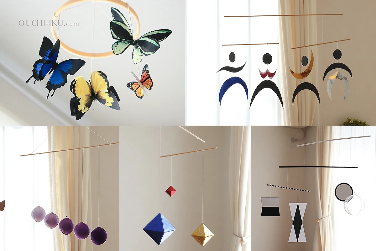 オウチークで紹介中のモンテッソーリ教育でおすすめされるモビールの種類